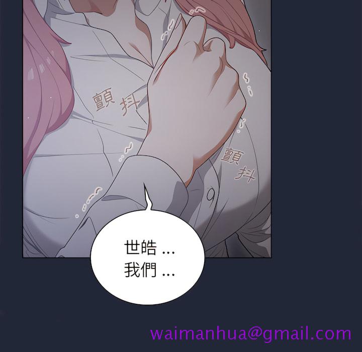 《组长好神祕》漫画 第19章