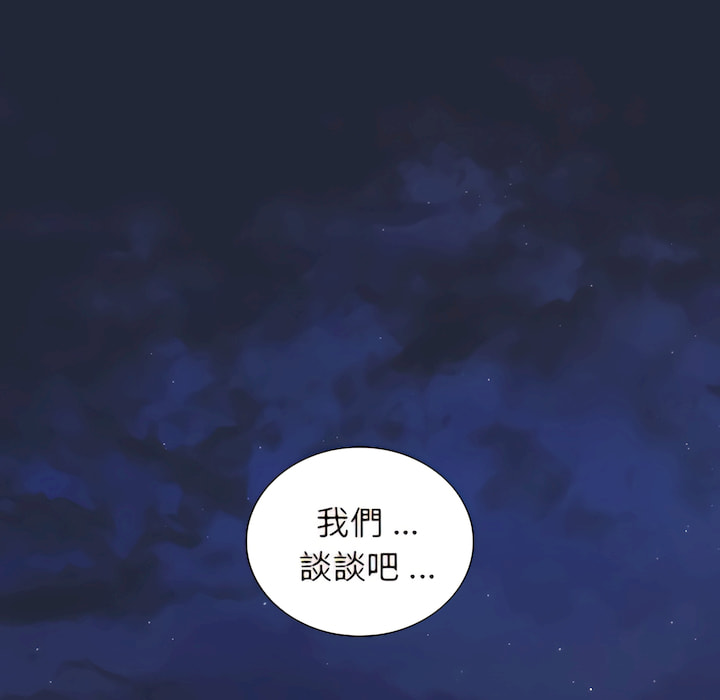 《组长好神祕》漫画 第19章