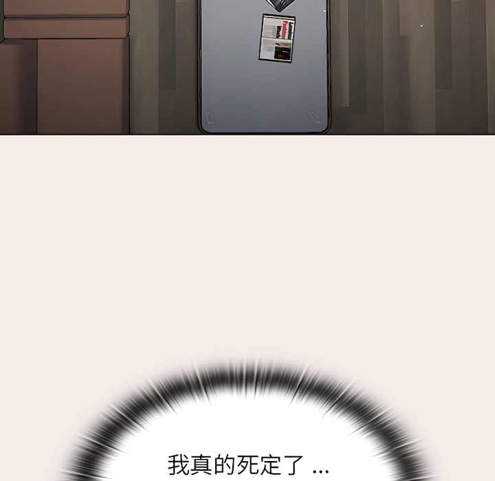 《组长好神祕》漫画 第19章