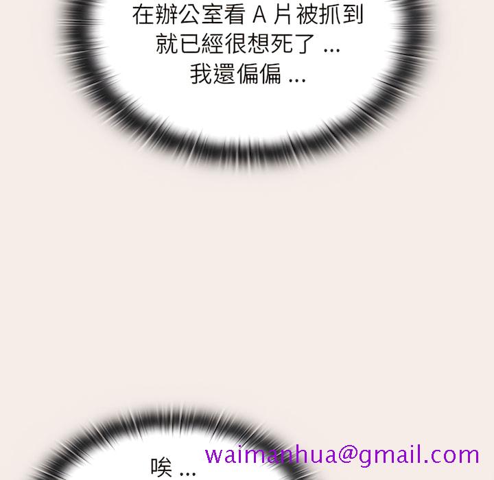 《组长好神祕》漫画 第19章
