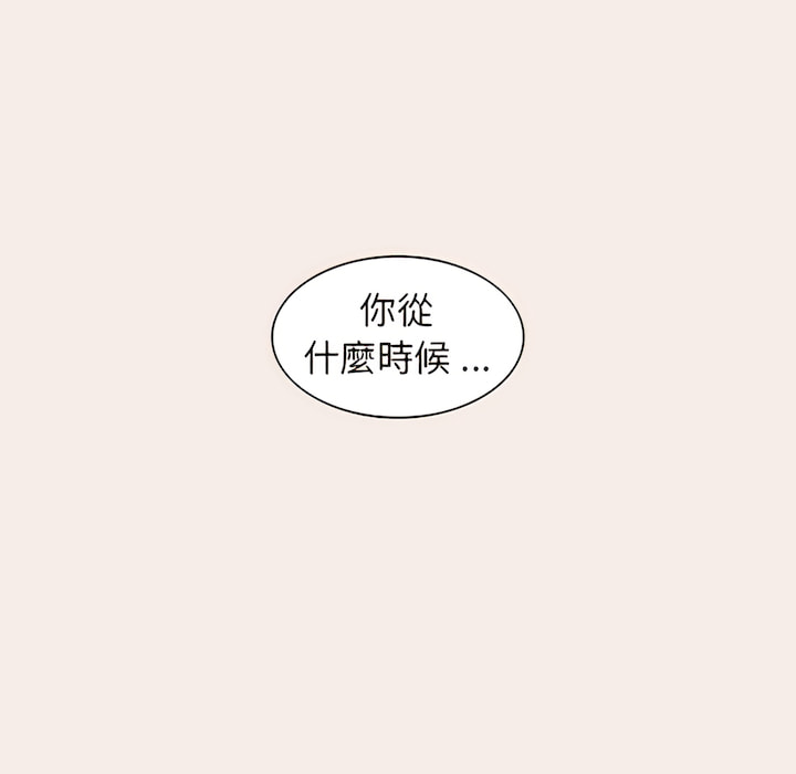 《组长好神祕》漫画 第19章