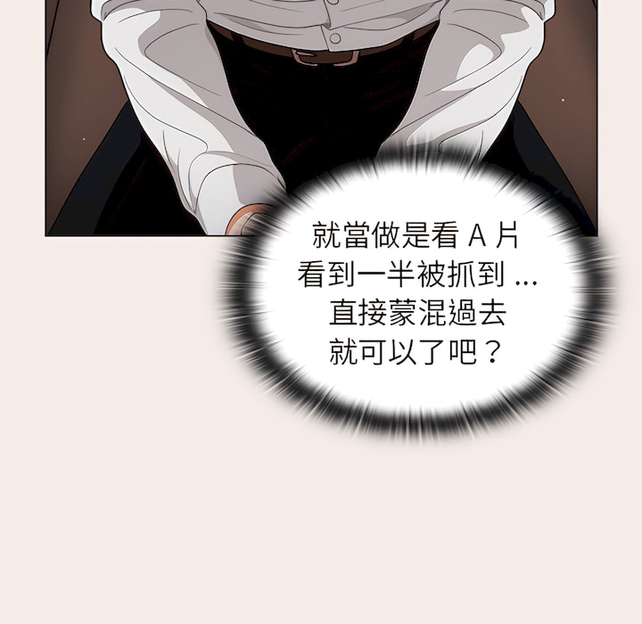 《组长好神祕》漫画 第19章