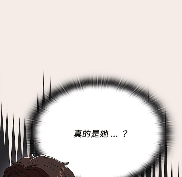 《组长好神祕》漫画 第19章