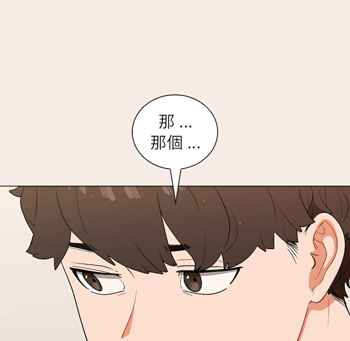 《组长好神祕》漫画 第19章