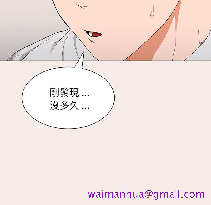 《组长好神祕》漫画 第19章
