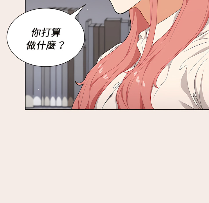 《组长好神祕》漫画 第19章