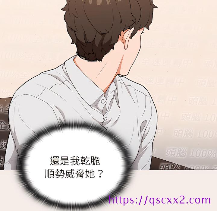 《组长好神祕》漫画 第19章