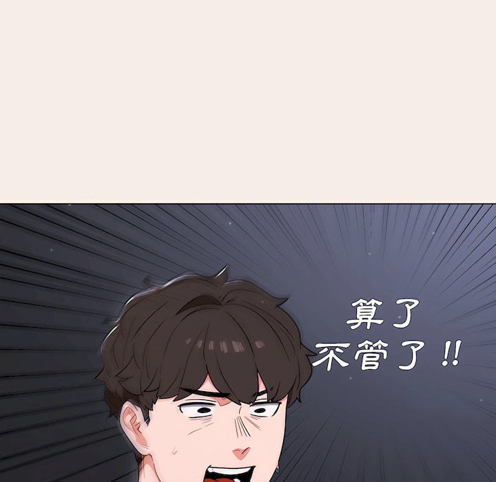 《组长好神祕》漫画 第19章