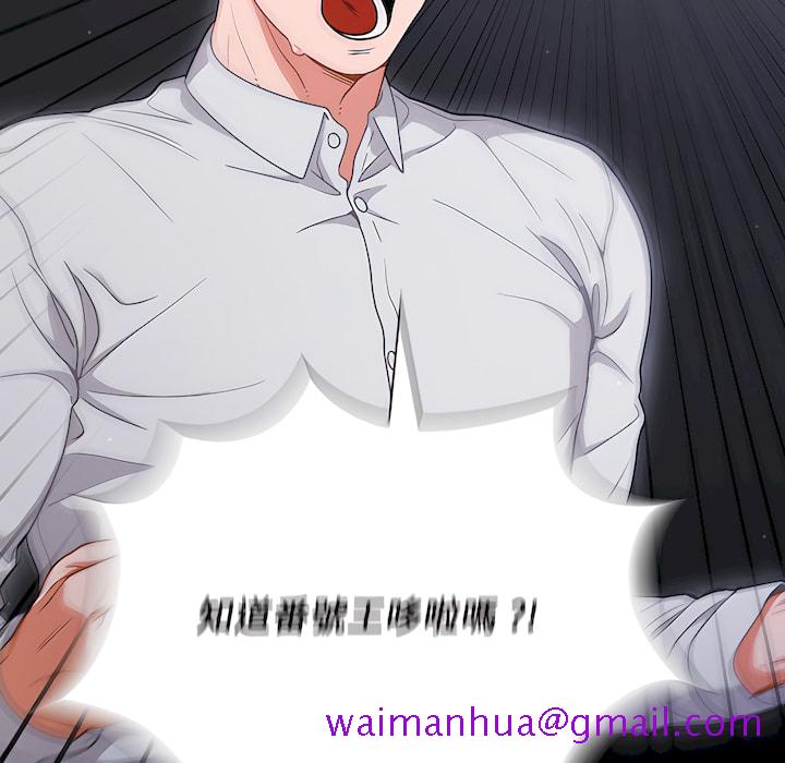 《组长好神祕》漫画 第19章