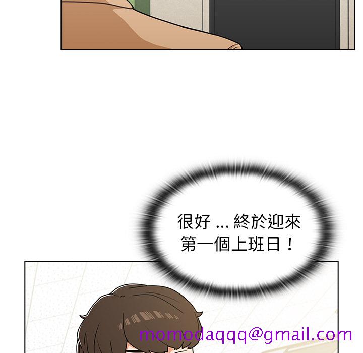 《组长好神祕》漫画 第2章