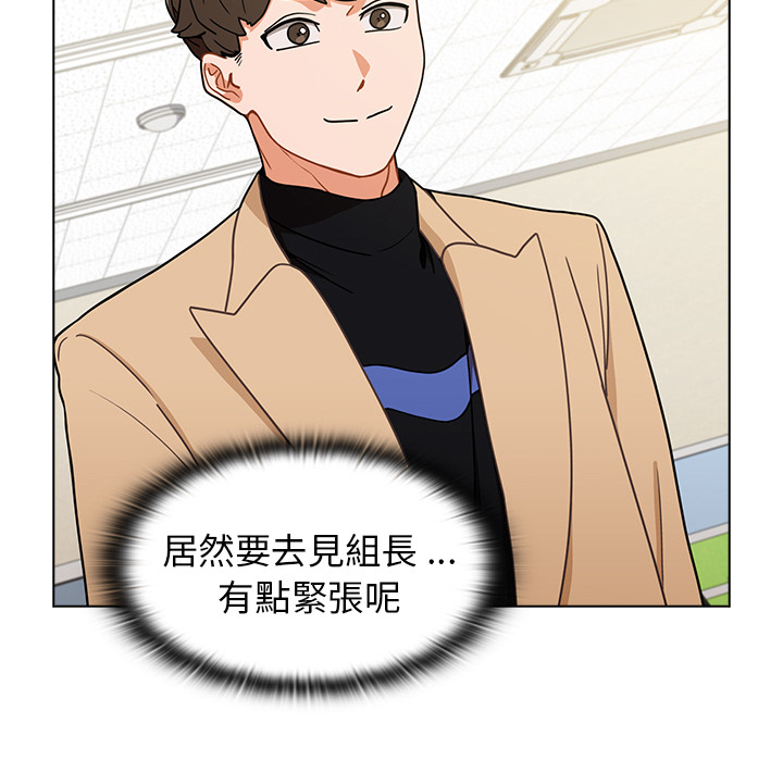 《组长好神祕》漫画 第2章