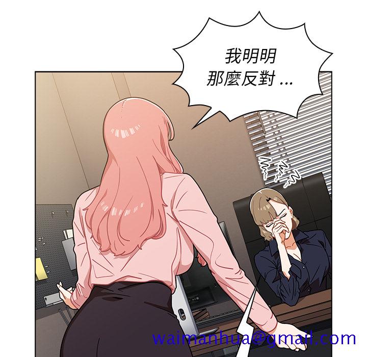 《组长好神祕》漫画 第2章