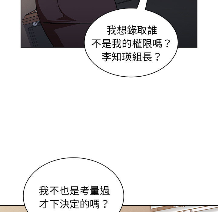 《组长好神祕》漫画 第2章
