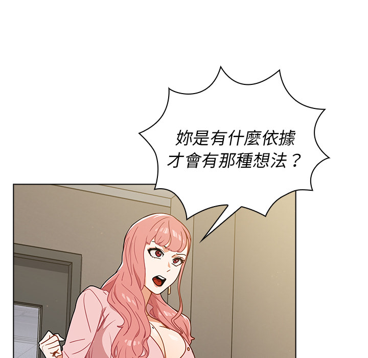 《组长好神祕》漫画 第2章