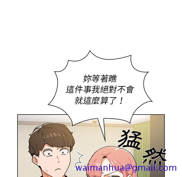 《组长好神祕》漫画 第2章