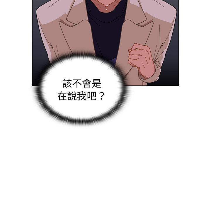 《组长好神祕》漫画 第2章