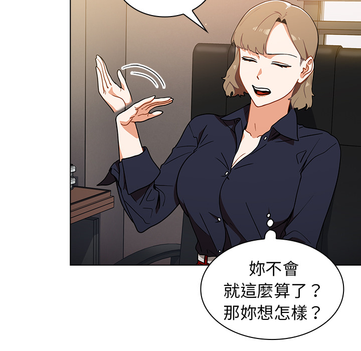 《组长好神祕》漫画 第2章