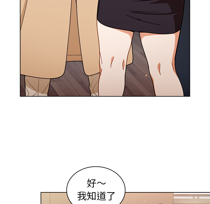 《组长好神祕》漫画 第2章