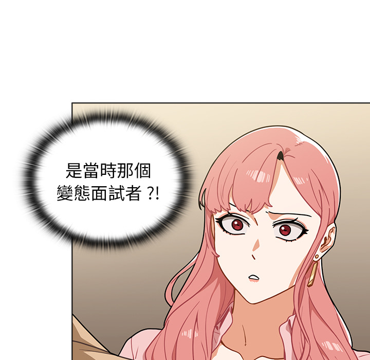 《组长好神祕》漫画 第2章