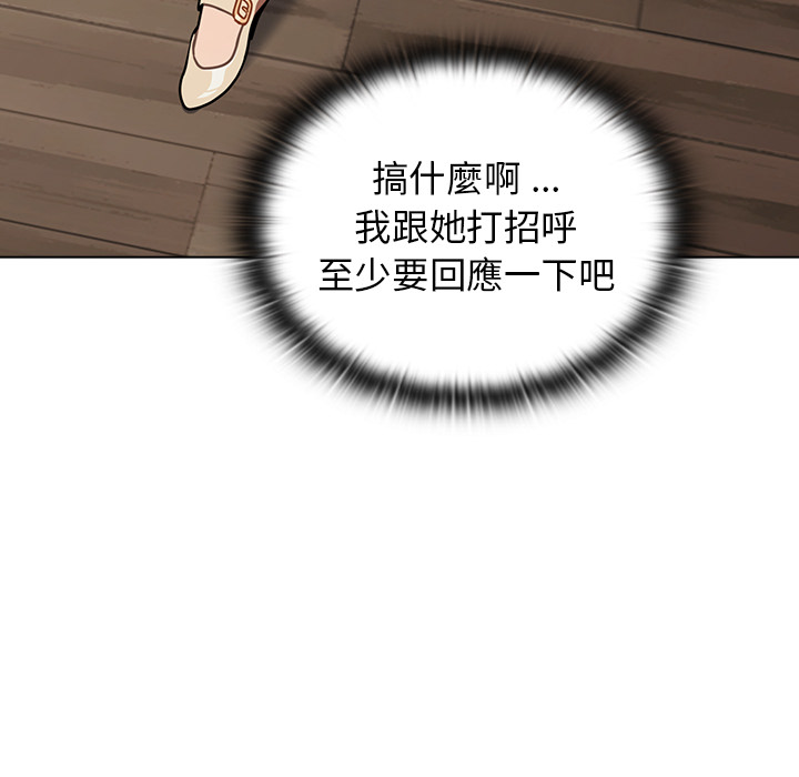 《组长好神祕》漫画 第2章