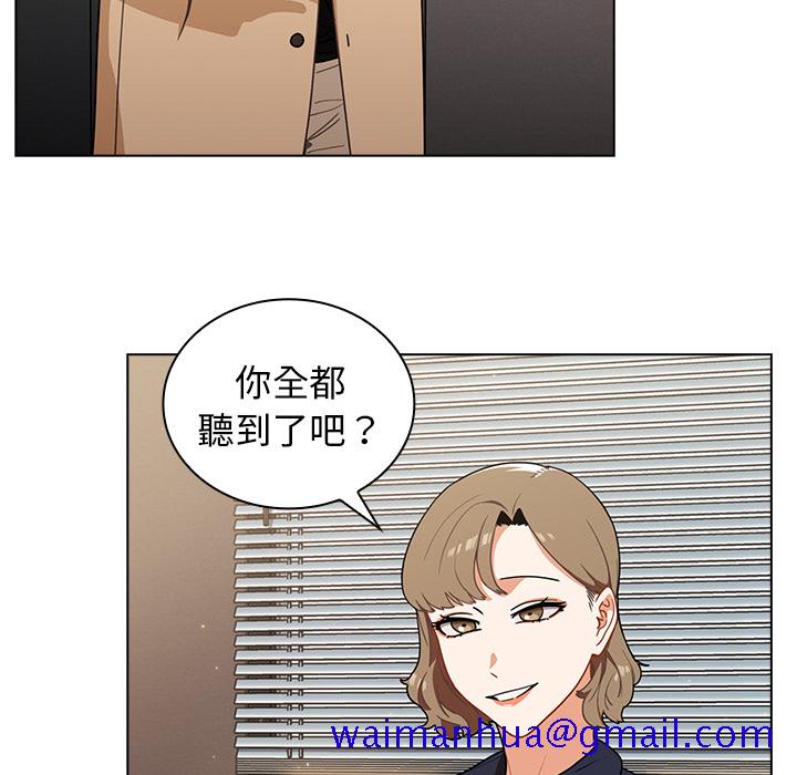 《组长好神祕》漫画 第2章