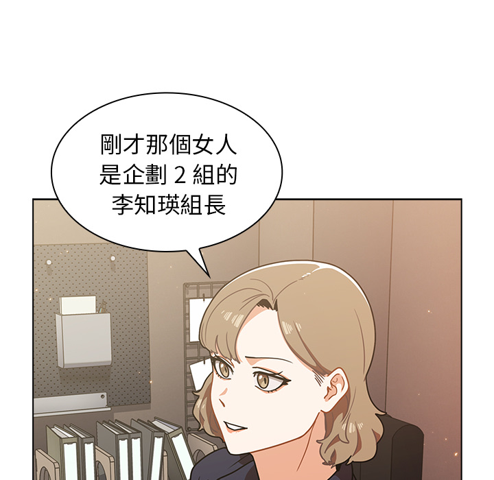 《组长好神祕》漫画 第2章