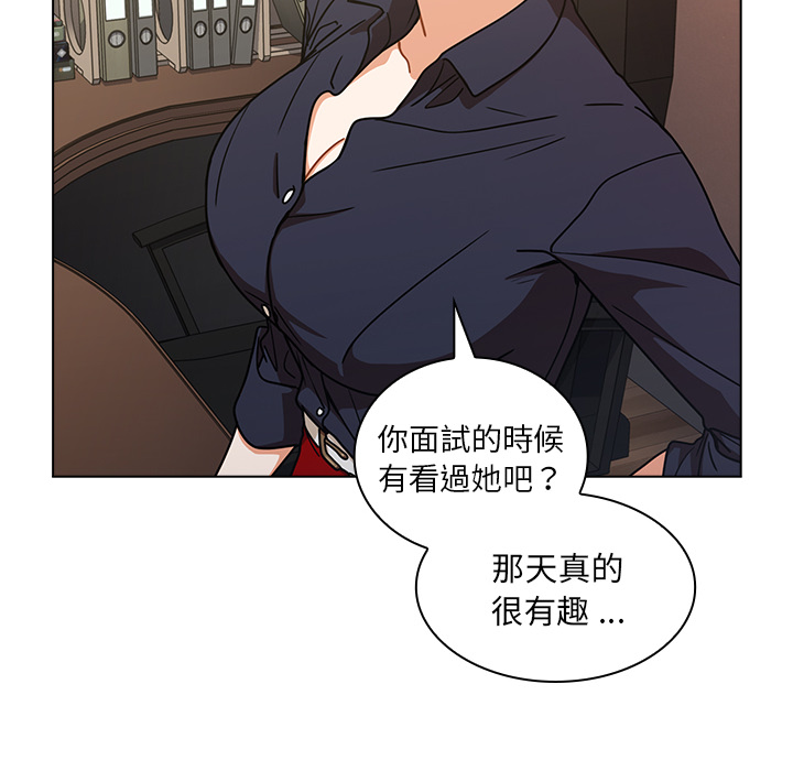 《组长好神祕》漫画 第2章
