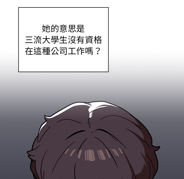 《组长好神祕》漫画 第2章