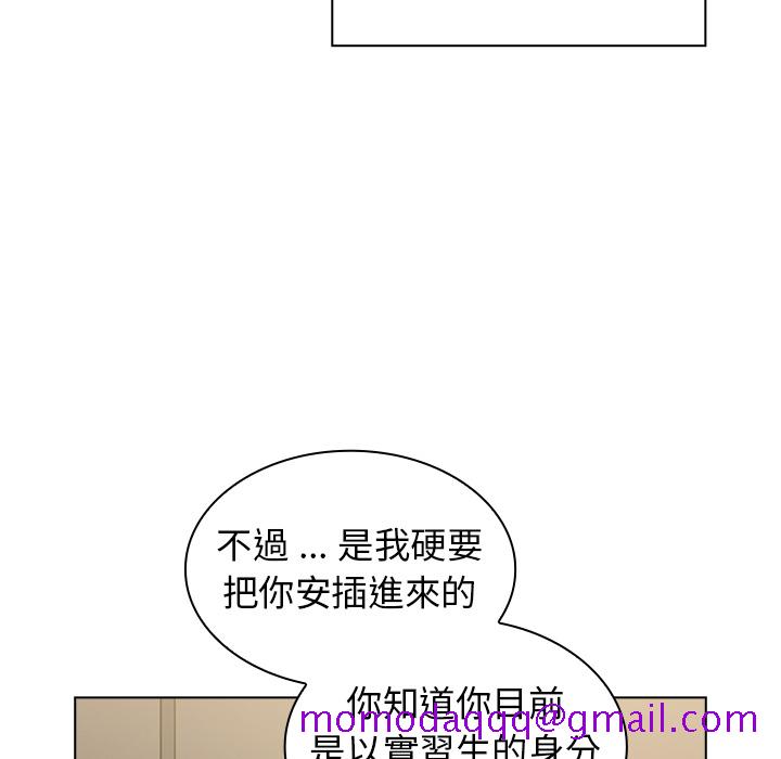《组长好神祕》漫画 第2章