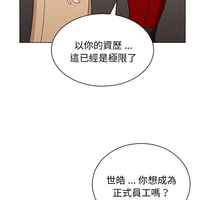 《组长好神祕》漫画 第2章