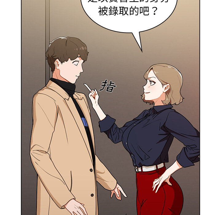 《组长好神祕》漫画 第2章
