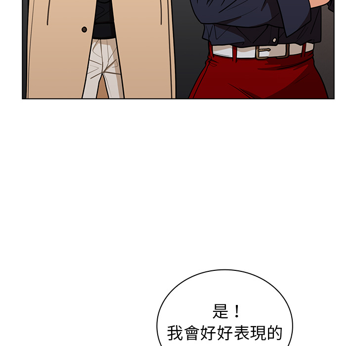 《组长好神祕》漫画 第2章