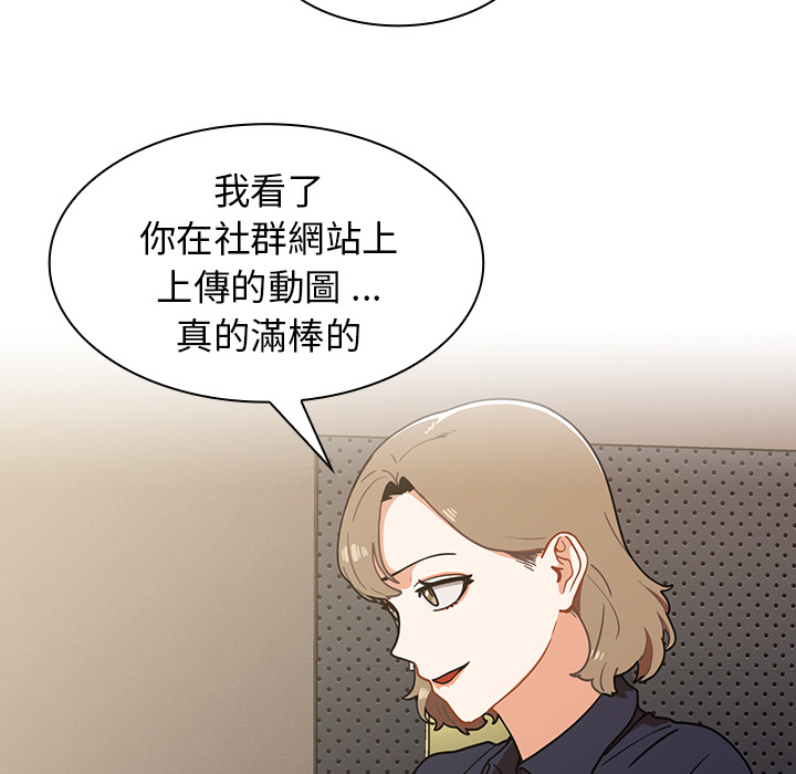 《组长好神祕》漫画 第2章