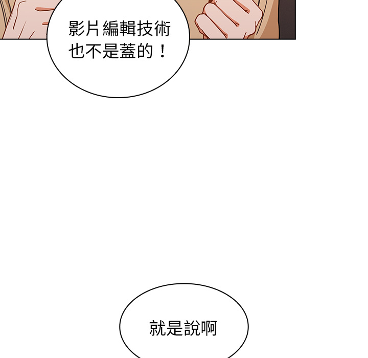 《组长好神祕》漫画 第2章