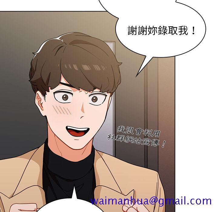 《组长好神祕》漫画 第2章