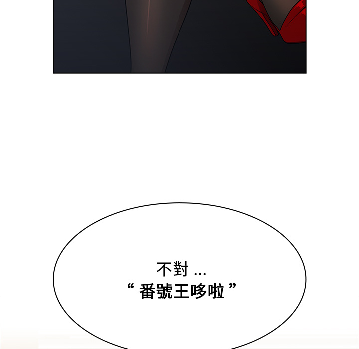 《组长好神祕》漫画 第2章