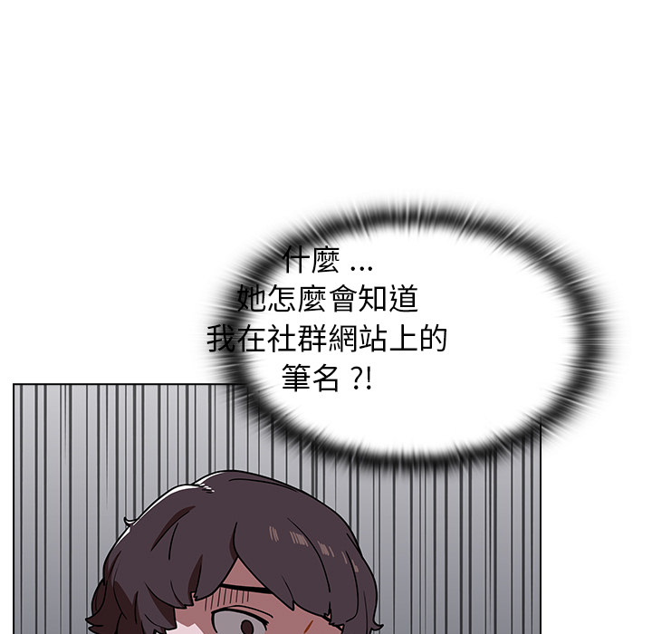 《组长好神祕》漫画 第2章