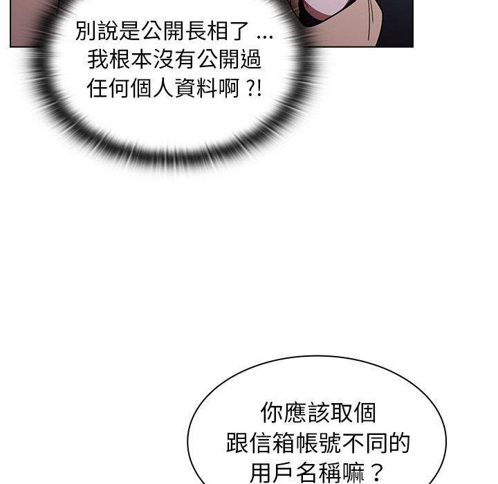 《组长好神祕》漫画 第2章
