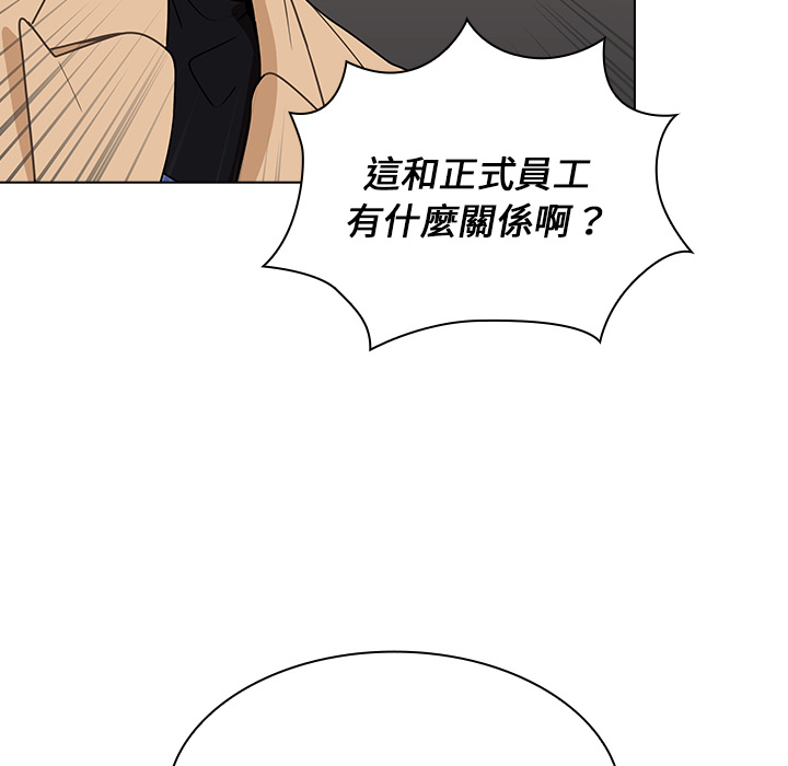 《组长好神祕》漫画 第2章