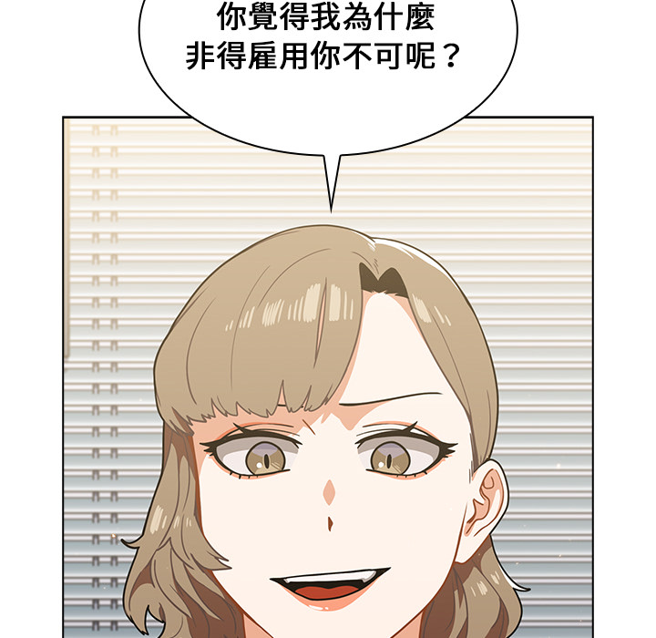 《组长好神祕》漫画 第2章