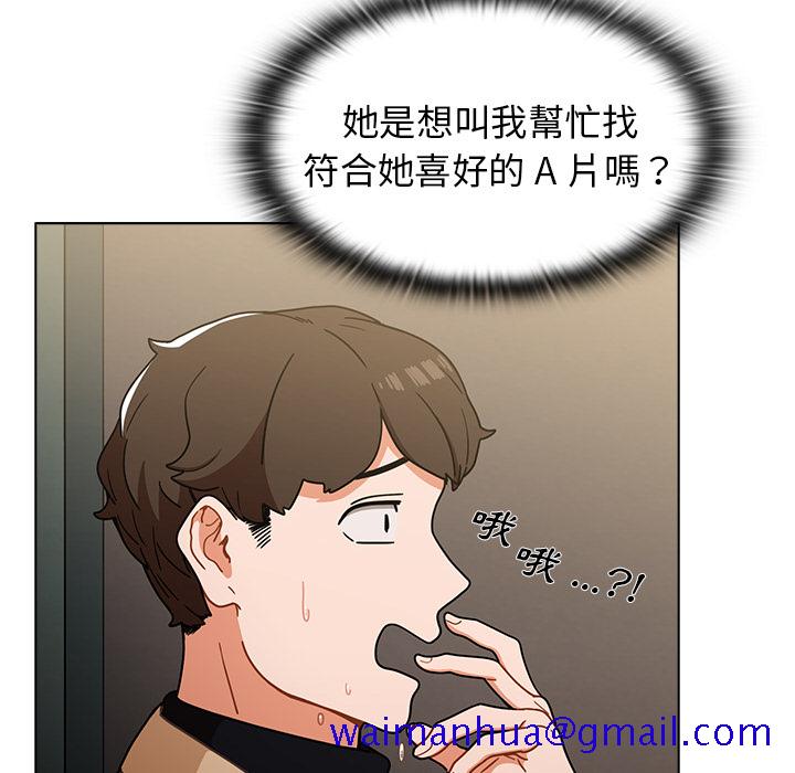 《组长好神祕》漫画 第2章