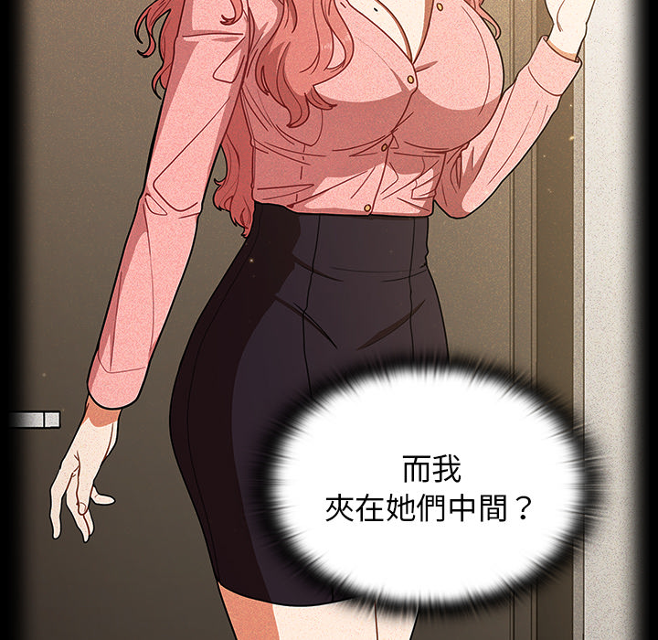 《组长好神祕》漫画 第2章
