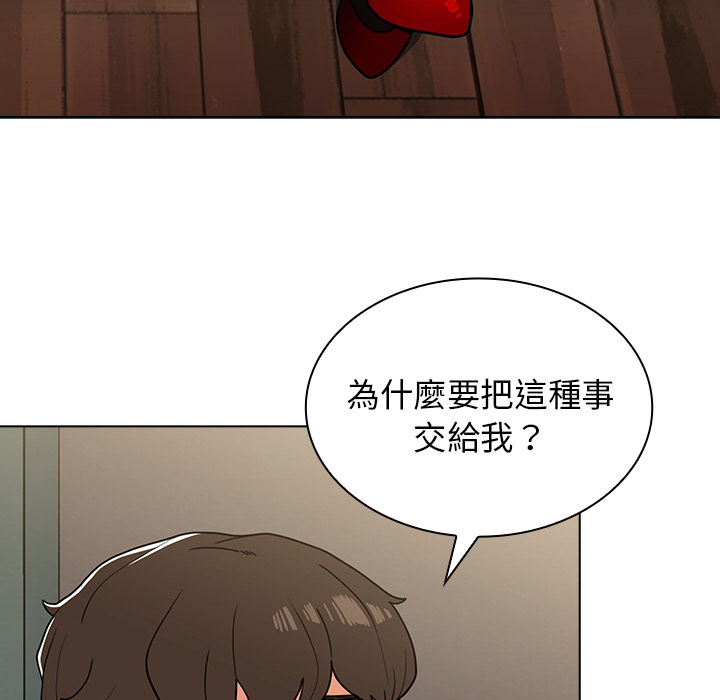 《组长好神祕》漫画 第2章