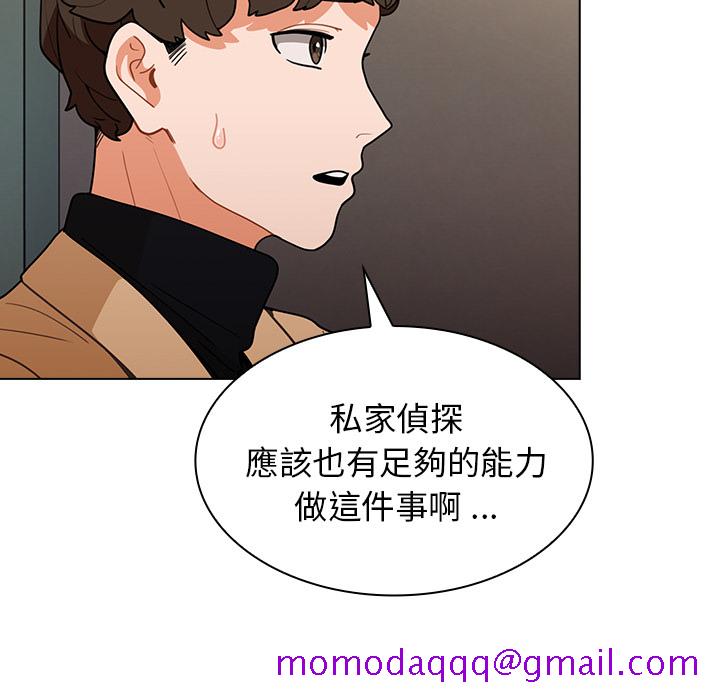 《组长好神祕》漫画 第2章