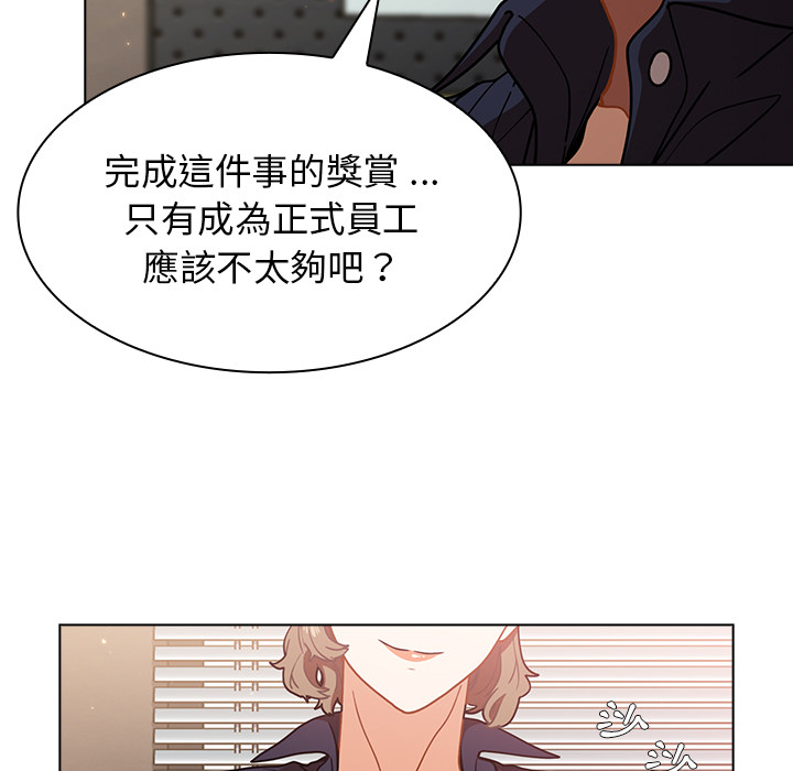 《组长好神祕》漫画 第2章