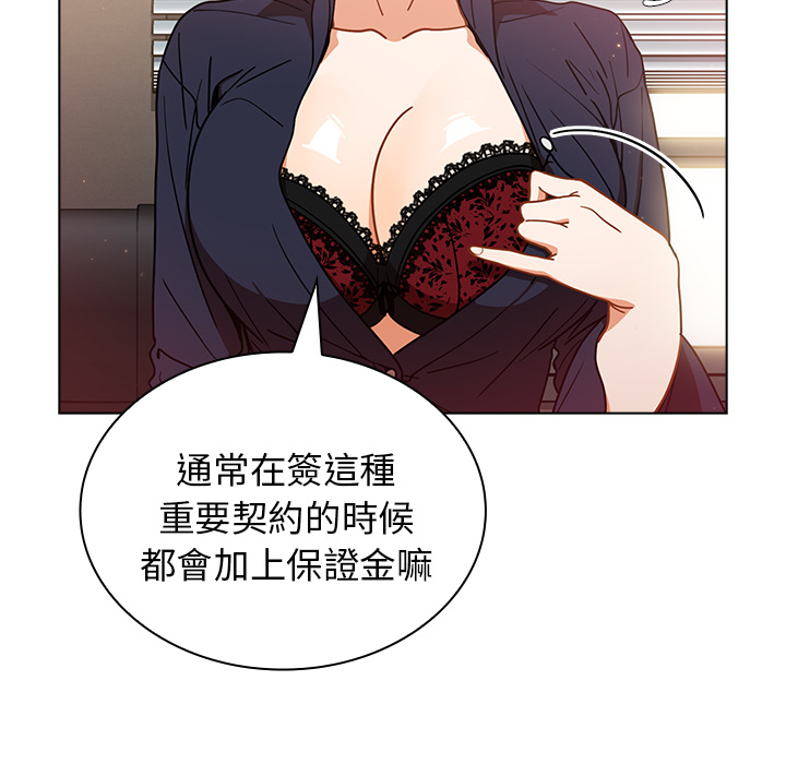 《组长好神祕》漫画 第2章