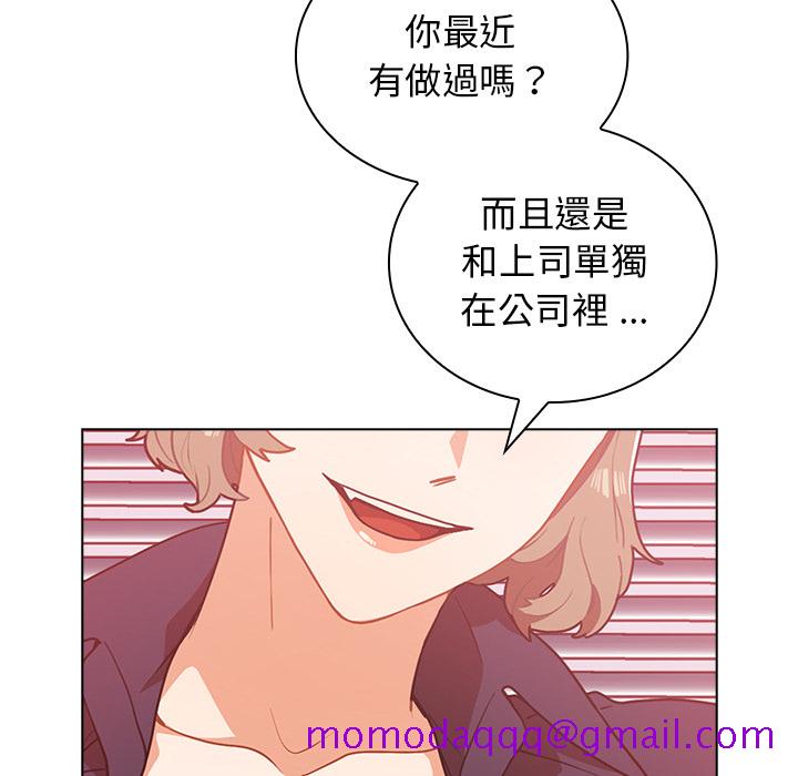 《组长好神祕》漫画 第2章