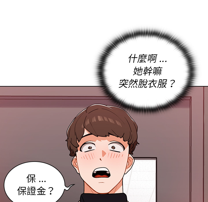 《组长好神祕》漫画 第2章