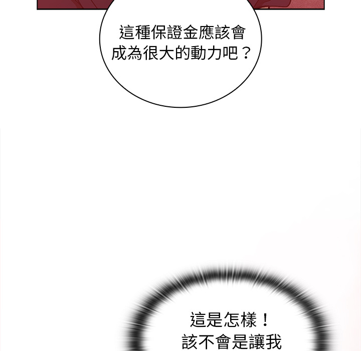 《组长好神祕》漫画 第2章