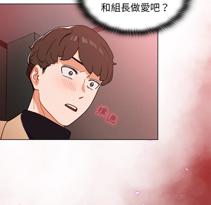 《组长好神祕》漫画 第2章